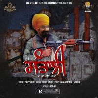 Santali (Operation Blue Star Story) Pappi Gill MP3 Song, Santali (Operation Blue Star Story) Album