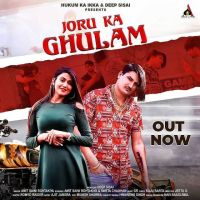 Joru Ka Ghulam Amit Saini Rohtakiyaa MP3 Song, Joru Ka Ghulam Album