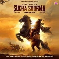Sucha Soorma Manjit Sahota MP3 Song, Sucha Soorma Album