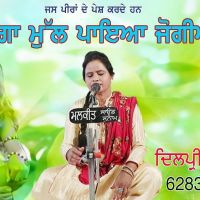 Jogeya Dilpreet Atwal MP3 Song, Jogeya Album