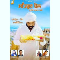 Satgur Bol Sardar Ali MP3 Song, Satgur Bol Album