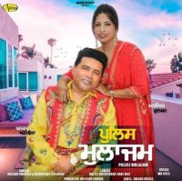 Police Mulajam Balkar Ankhila, Manjinder Gulshan MP3 Song, Police Mulajam Album
