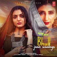 Bhull Jaan Waaleya (Retake) Jaswinder Brar MP3 Song, Bhull Jaan Waaleya (Retake) Album
