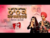 Shukrana Nanak Mukh Mantri, Sonny Maan MP3 Song, Shukrana Nanak Album