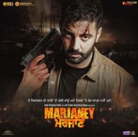 Kavan Kavan - Tape Song Harbhajan Mann MP3 Song, Marjaney Album