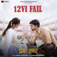 12VI Fail Gagan Haryanvi MP3 Song, 12VI Fail Album