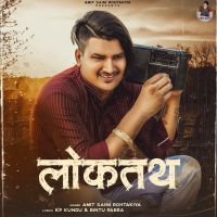 Loktath Amit Saini Rohtakiya MP3 Song, Loktath Album
