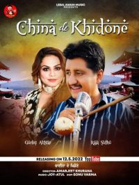 China De Khidone Raja Sidhu, Gurlez Akhtar MP3 Song, China De Khidone Album