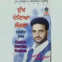 Dukh Deneya Sajna Surjit Bhullar MP3 Song, Dukh Deneya Sajna Album