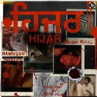 Hijar Manavgeet Gill MP3 Song, Hijar Album