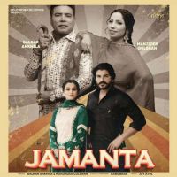 Jamanta Balkar Ankhila MP3 Song, Jamanta Album