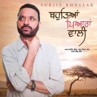 Bahuteya Piyaran Wali Surjit Bhullar MP3 Song, Bahuteya Piyaran Wali Album