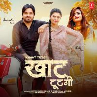 Khaat Tutgi Surender Romio, Ruchika Jangid MP3 Song, Khaat Tutgi Album