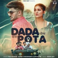 Dada Pota Raj Mawer, Anjali 99 MP3 Song, Dada Pota Album