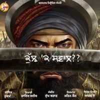 Kuj K Sawaal Hukam MP3 Song, Kuj K Sawaal Album