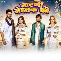 Jaatni Rohtak Ki Raj Mawer, Shiva Choudhary MP3 Song, Jaatni Rohtak Ki Album