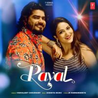 Payal Vishvajeet Choudhary MP3 Song, Payal Album
