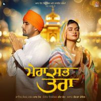 Mera Sabh Tera R. Nait MP3 Song, Mera Sabh Tera Album