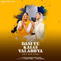 Dasi Ve Kalgi Valarhya Sargi, Emanatpreet Kaur MP3 Song, Dasi Ve Kalgi Valarhya Album