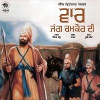 Vaar (Jang Chamkaur Di) Himmat Sandhu MP3 Song, Vaar (Jang Chamkaur Di) Album
