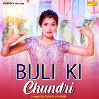 Bijli Ki Chundri Ruchika Jangid MP3 Song, Bijli Ki Chundri Album