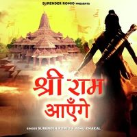Shri Ram Aayenge Surender Romio, Ashu Dhakal MP3 Song, Shri Ram Aayenge Album