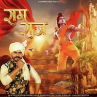 Ram Raaz Vishvajeet Choudhary MP3 Song, Ram Raaz Album