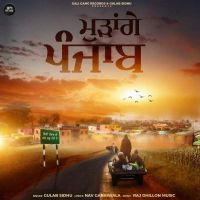Mudange Punjab Gulab Sidhu MP3 Song, Mudange Punjab Album