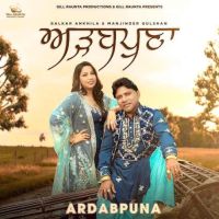 Ardabpuna Balkar Ankhila MP3 Song, Ardabpuna Album