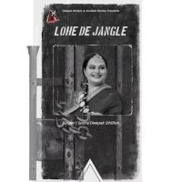 Lohe De Jangle Deepak Dhillon MP3 Song, Lohe De Jangle Album