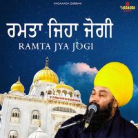 Ramta Jya Jogi Baba Gulab Singh Ji MP3 Song, Ramta Jya Jogi Album