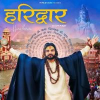 Haridwar PS Polist MP3 Song, Haridwar Album
