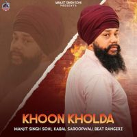 Khoon Kholda Manjit Singh Sohi MP3 Song, Khoon Kholda Album