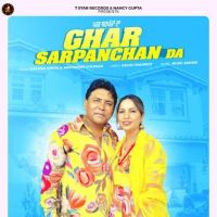 Ghar Sarpanchan Da Balkar Ankhila MP3 Song, Ghar Sarpanchan Da Album