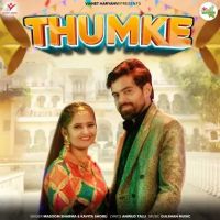 Thumke Masoom Sharma, Kavita Shobu MP3 Song, Thumke Album