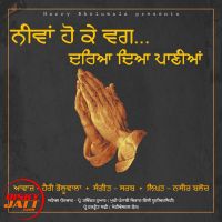 Paaniya Harry Bholuwala MP3 Song, Paaniya Album