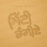 Mitti Rangiye Tyson Sidhu MP3 Song, Mitti Rangiye Album