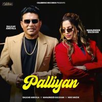 Palliyan Balkar Ankhila MP3 Song, Palliyan Album