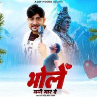 Bhole Manne Mar De Mohit Sharma MP3 Song, Bhole Manne Mar De Album