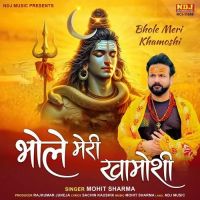 Bhole Meri Khamoshi Mohit Sharma MP3 Song, Bhole Meri Khamoshi Album