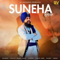 Suneha Manjit Singh Sohi MP3 Song, Suneha Album