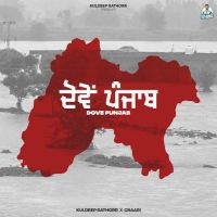 Dove Punjab Kuldeep Rathorr MP3 Song, Dove Punjab Album