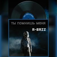Ty Pomnish Menya A Bazz MP3 Song, Ty Pomnish Menya Album